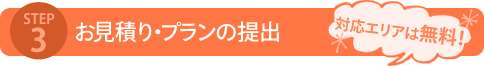 STEP3FςEv̒o@iΉGA͖Ij
