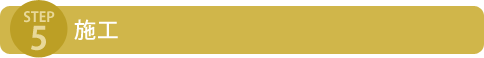 STEP5F{H