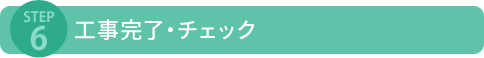 STEP6FHE`FbN